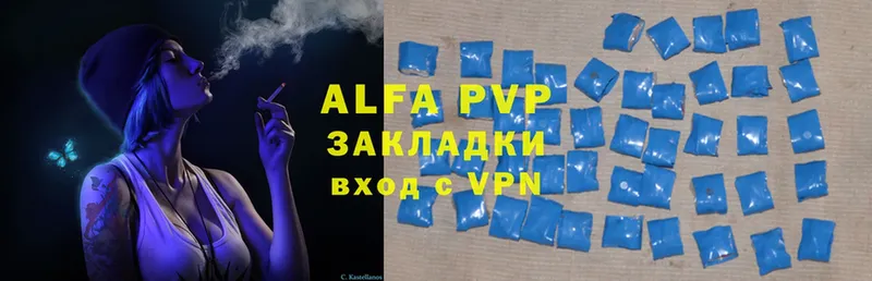 A-PVP Соль Анадырь