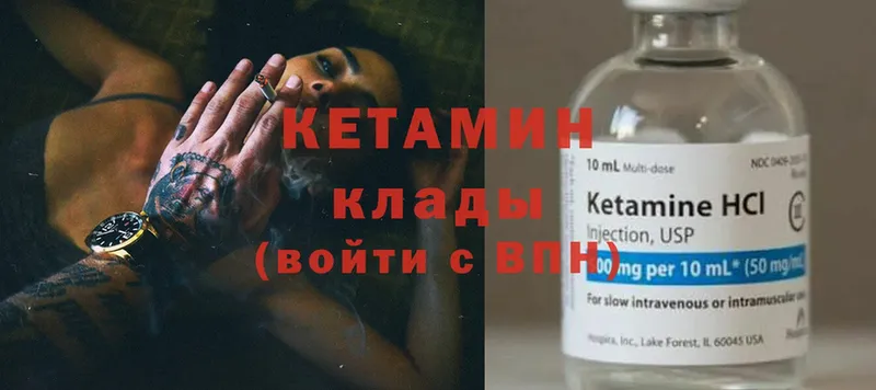 Кетамин ketamine  Анадырь 